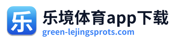 乐境体育app下载